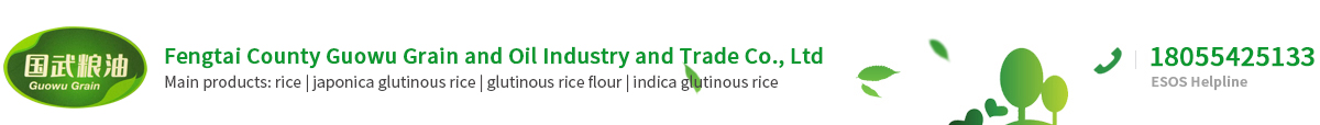 Fengtai County Guowu Grain and Oil Industry and Trade Co., Ltd